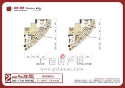 【两房两厅】2室2厅1卫1厨2阳台