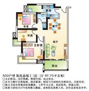 三房二厅