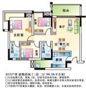三房二厅