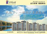 相思湖中富花苑