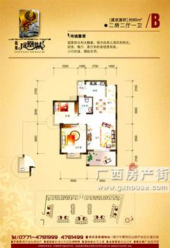 【楼盘平面图】