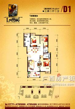 【楼盘平面图】