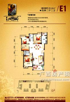 【楼盘平面图】