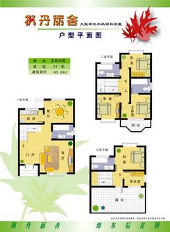 【楼盘平面图】