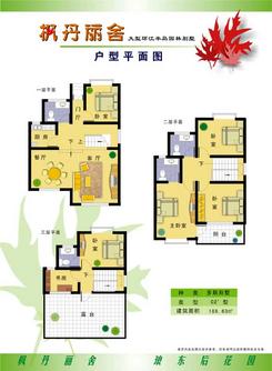 【楼盘平面图】