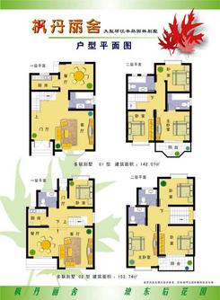 【楼盘平面图】