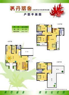 【楼盘平面图】