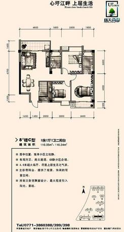 【三房二厅】3室2厅2卫1厨2阳台