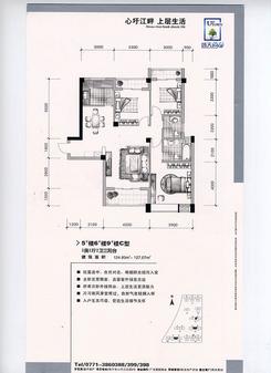 【三房二厅】3室2厅2卫1厨3阳台