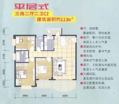 【楼盘平面图】