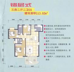 【楼盘平面图】