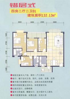 【楼盘平面图】