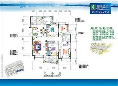 【北斗居户型】4室2厅2卫1厨1阳台