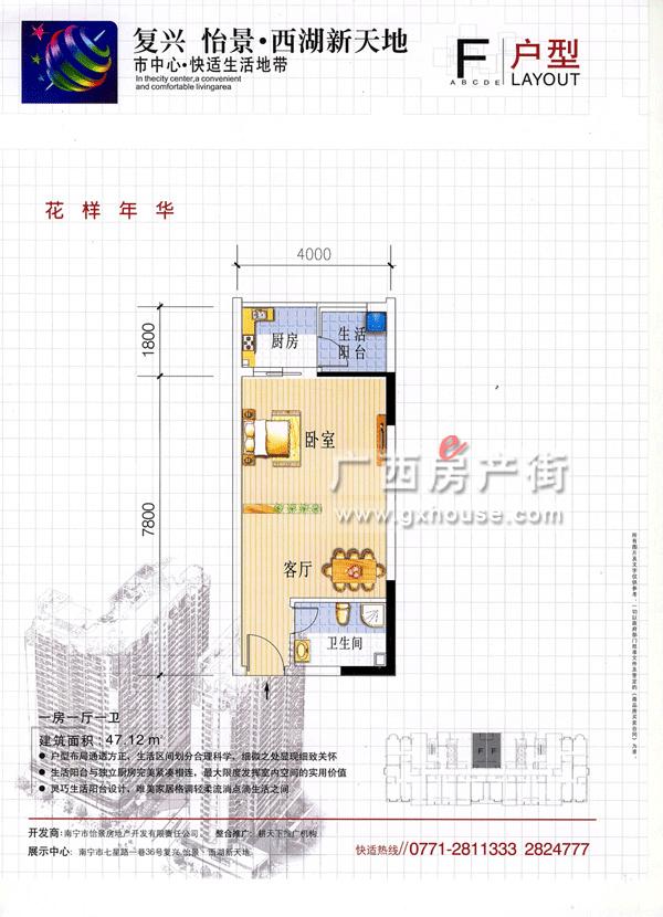 F户型