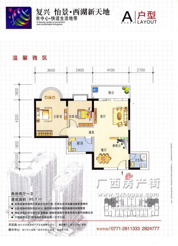 A户型