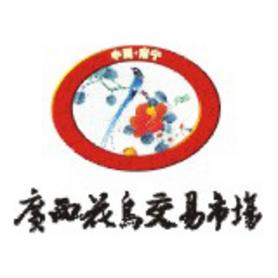 广西花鸟交易市场