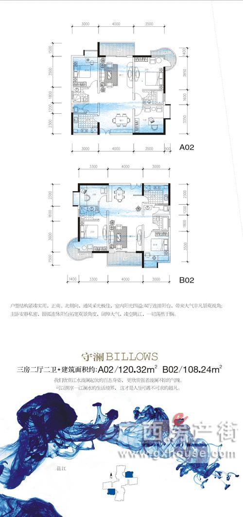 【守谰户型】3室2厅2卫1厨2阳台