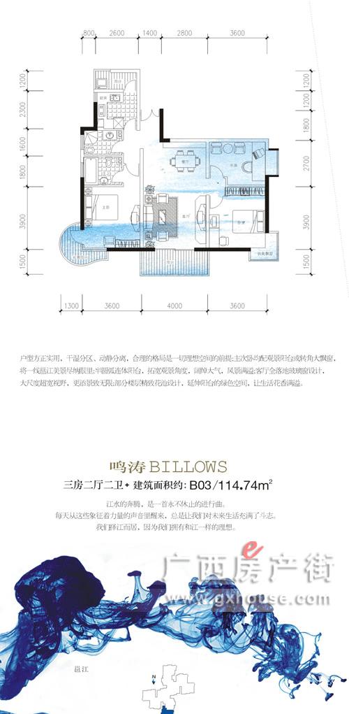 【鸣淘户型】3室2厅2卫1厨2阳台
