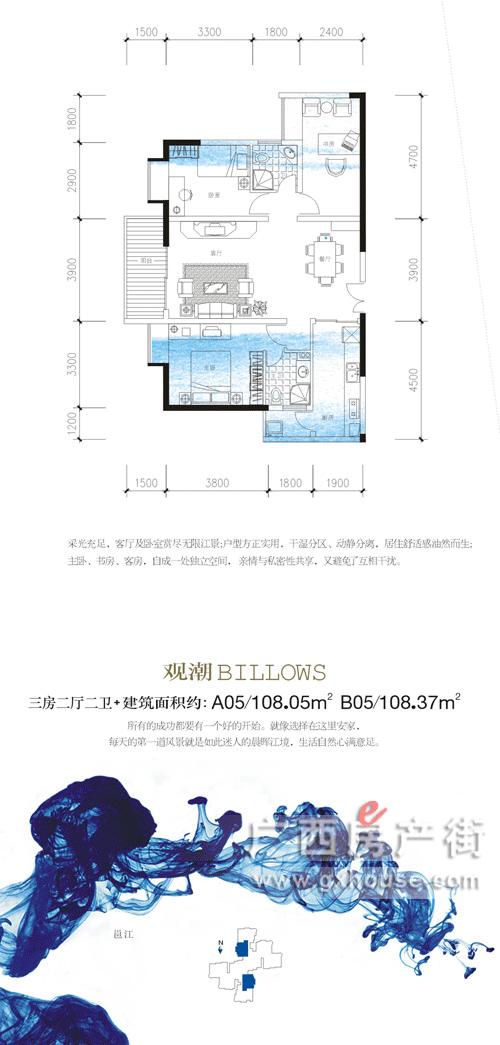 【观潮户型】3室2厅2卫1厨2阳台
