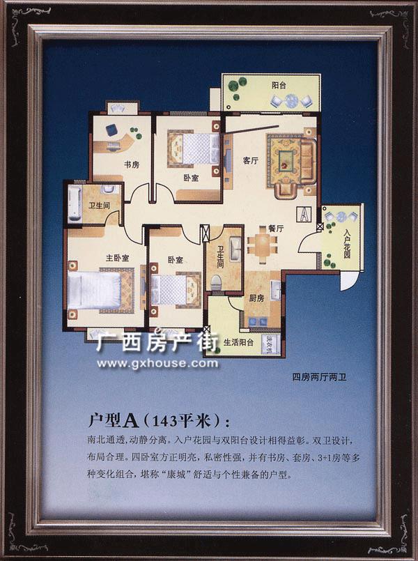 户型A