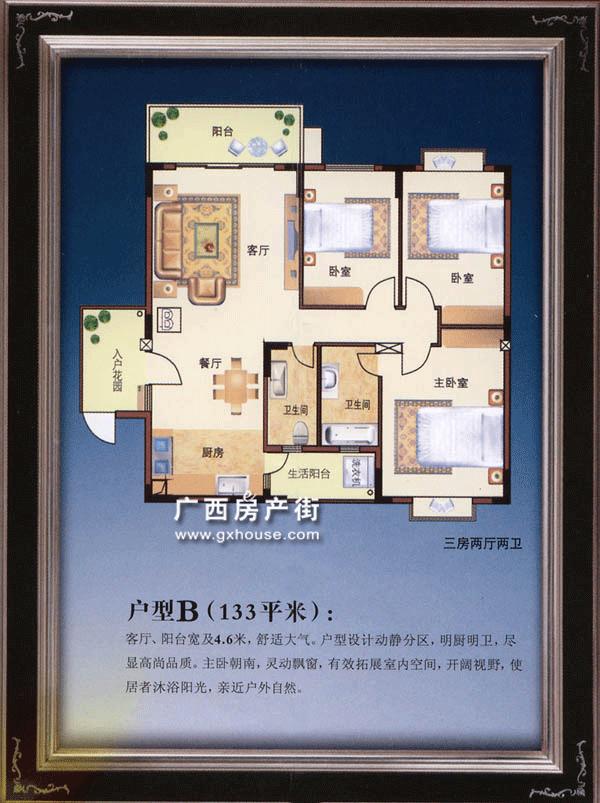 户型B