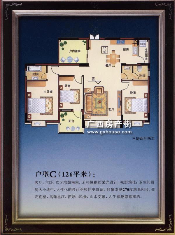 户型C