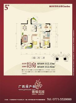 【5#楼】3室2厅2卫1厨2阳台