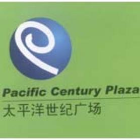 太平洋世纪广场