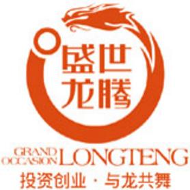 盛世龙腾
