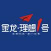 金龙理想1号