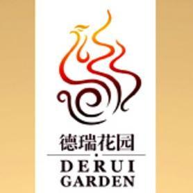 德瑞花园