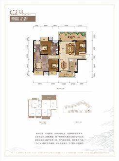 【1#楼C2-01户型137.10㎡】4室2厅2卫1厨2阳台