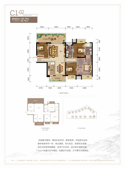【1#楼C1-02户型135.76㎡】4室2厅2卫1厨2阳台