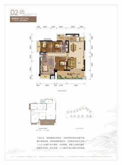 【1#楼D2-05户型131.11㎡】4室2厅2卫1厨2阳台