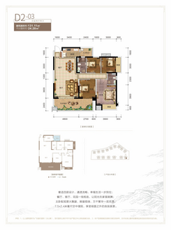 【1#楼D2-03户型131.11㎡】4室2厅2卫1厨2阳台