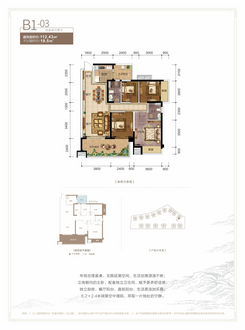 【15#楼B1-03户型112.43㎡】4室2厅2卫1厨2阳台