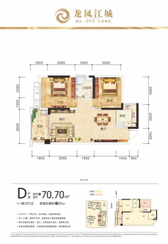 【2房】2室2厅1卫1厨1阳台