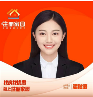 潘秋语