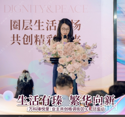 业主共创五象格调商业街区招商启动，瑧豪宅兑现力持续升维