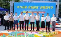 2026“活力五象·宜居良庆”房展嘉年华启幕 多元赋能促进住房消费