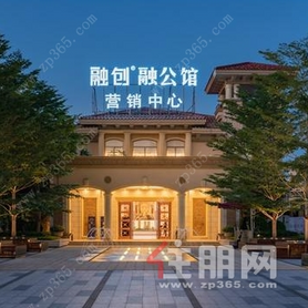融创融公馆
