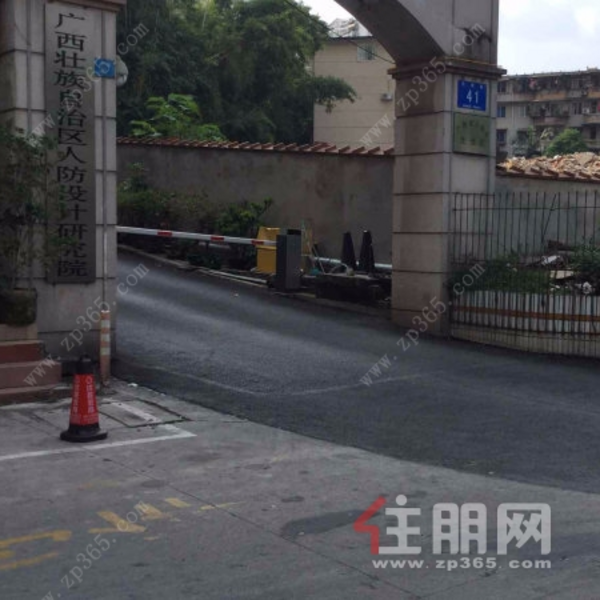 广西区人防办生活区   