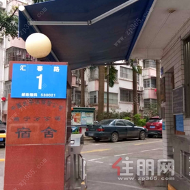保险公司宿舍