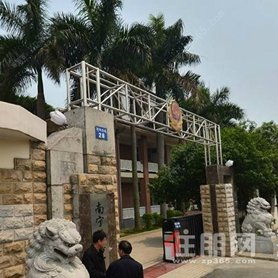 衡阳路28号小区