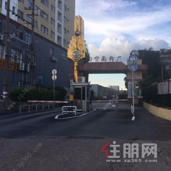 南宁市面粉厂宿舍