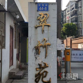 南铁北三区翠竹苑