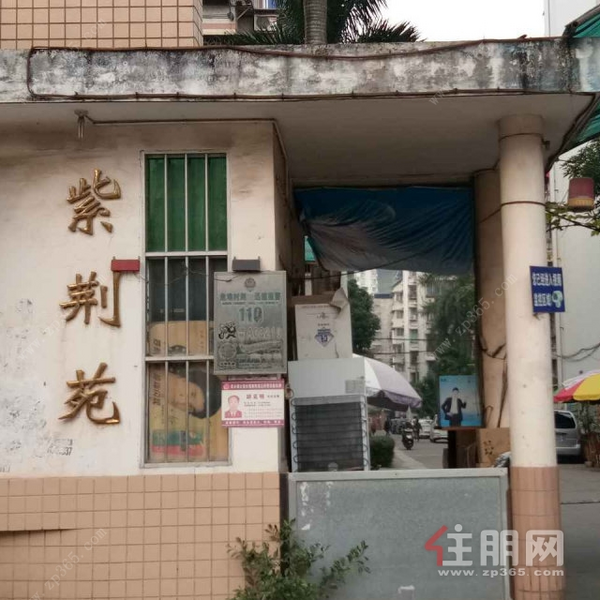 南铁紫荆苑