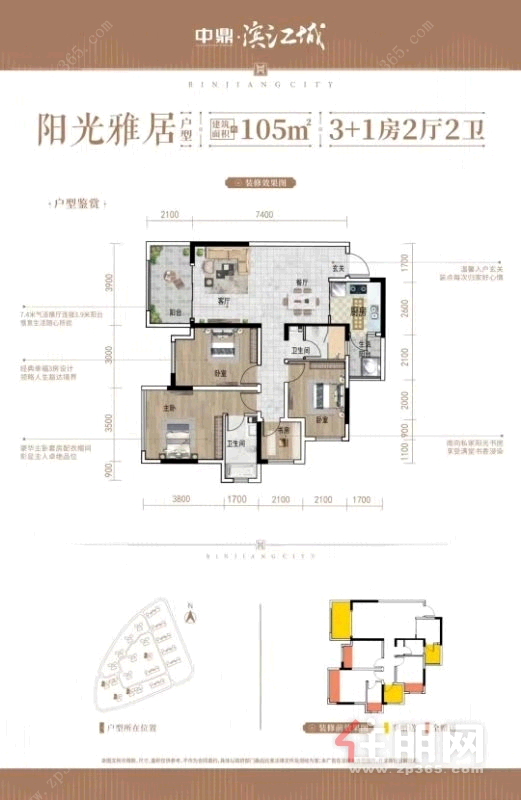 中鼎滨江城_贵港住朋网_贵港楼市_广西房地产门户网站