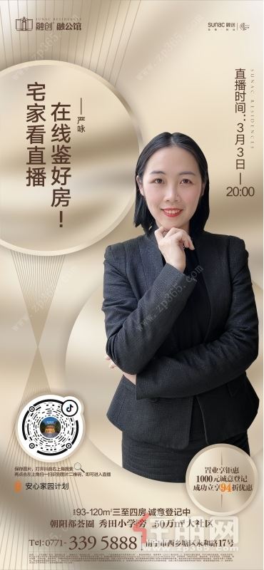 置业顾问