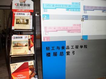 广西大学食品工程学院